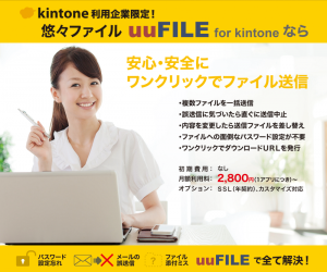 悠々ファイル